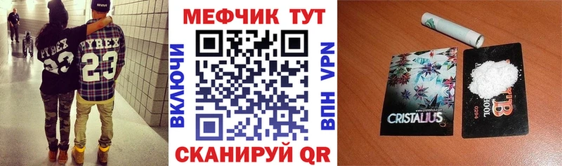 МЯУ-МЯУ кристаллы  закладка  mega зеркало  Березники 