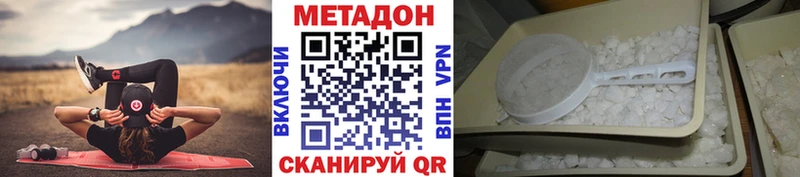Метадон VHQ где купить наркотик Березники